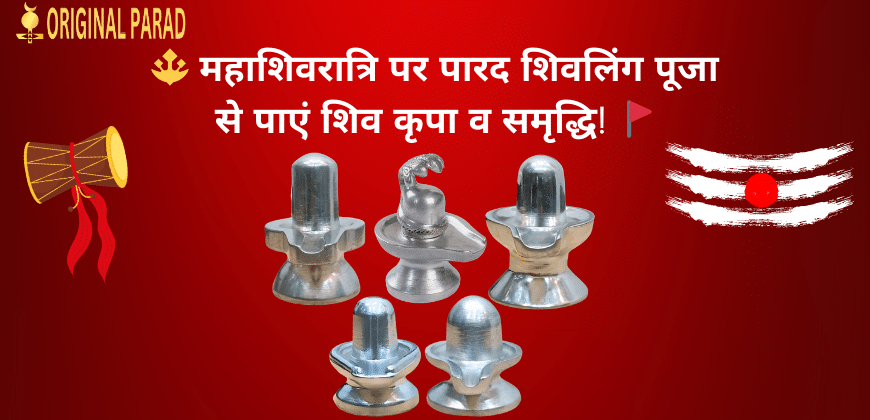 Original-Parad-Shivling