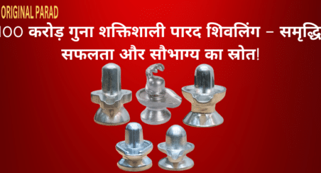 Original-Parad-Shivling